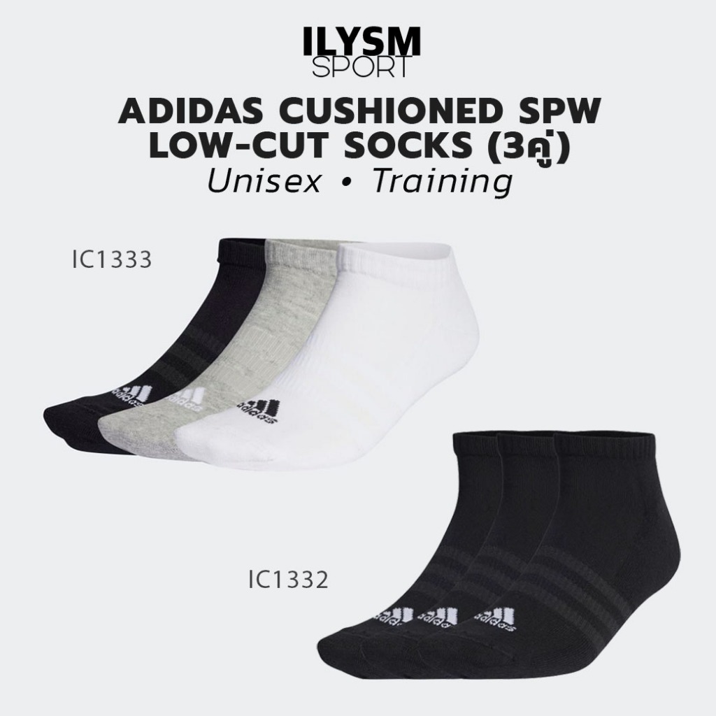 ADIDAS CUSHIONED SPW LOW-CUT SOCKS (IC1333, IC1332, IC331) ถุงเท้า โลว์คัท นุ่ม สบาย ลิขสิทธิ์แท้!!