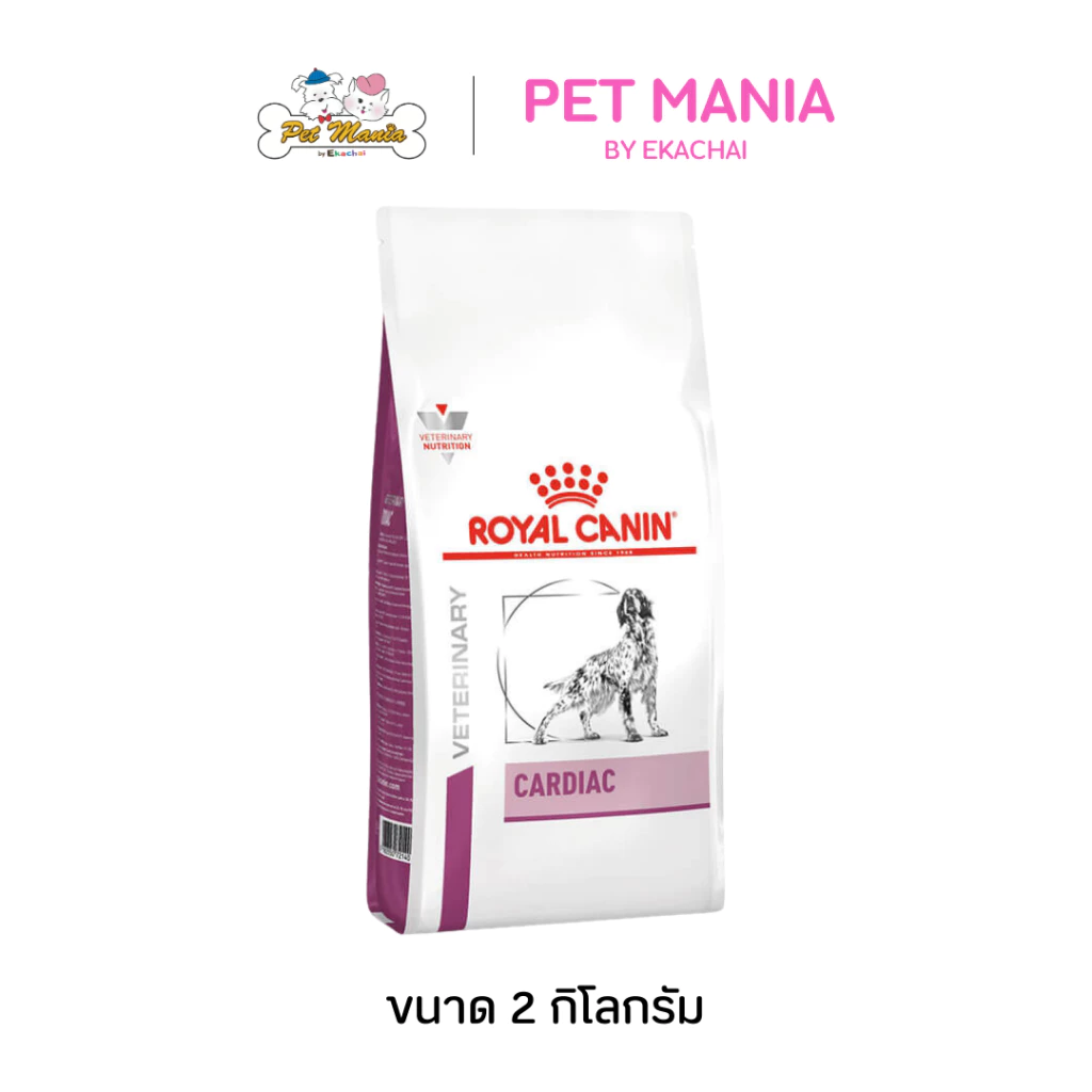 Royal Canin Vet Diet Dog Cardiac 2kg. โรยัล คานิน อาหารเม็ดสูตรเวทไดเอท สำหรับสุนัขที่เป็นโรคหัวใจ 2kg.
