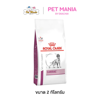 Royal Canin Vet Diet Dog Cardiac 2kg. โรยัล คานิน อาหารเม็ดสูตรเวทไดเอท สำหรับสุนัขที่เป็นโรคหัวใจ 2kg.