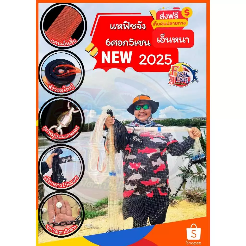 แหฟิชจัง6ศอก5เซน/6ศอก5.5เซน เอ็นหนา เพลาโซ่ดำแบบยาว แกนแดง แกนลื่น เพลาโซ่ดำแบบยาว รุ่นใหม่2026