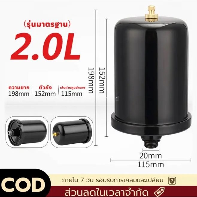 YK  （ซื้อ1แถม1）ไนโตรเจนเหลว ถังแรงดันน้ำ Hitachi 2L ถังลมปั๊มน้ำ ถังไนโตรเจนปั๊มน้ำ ถังแก๊สปั้มน้ำ