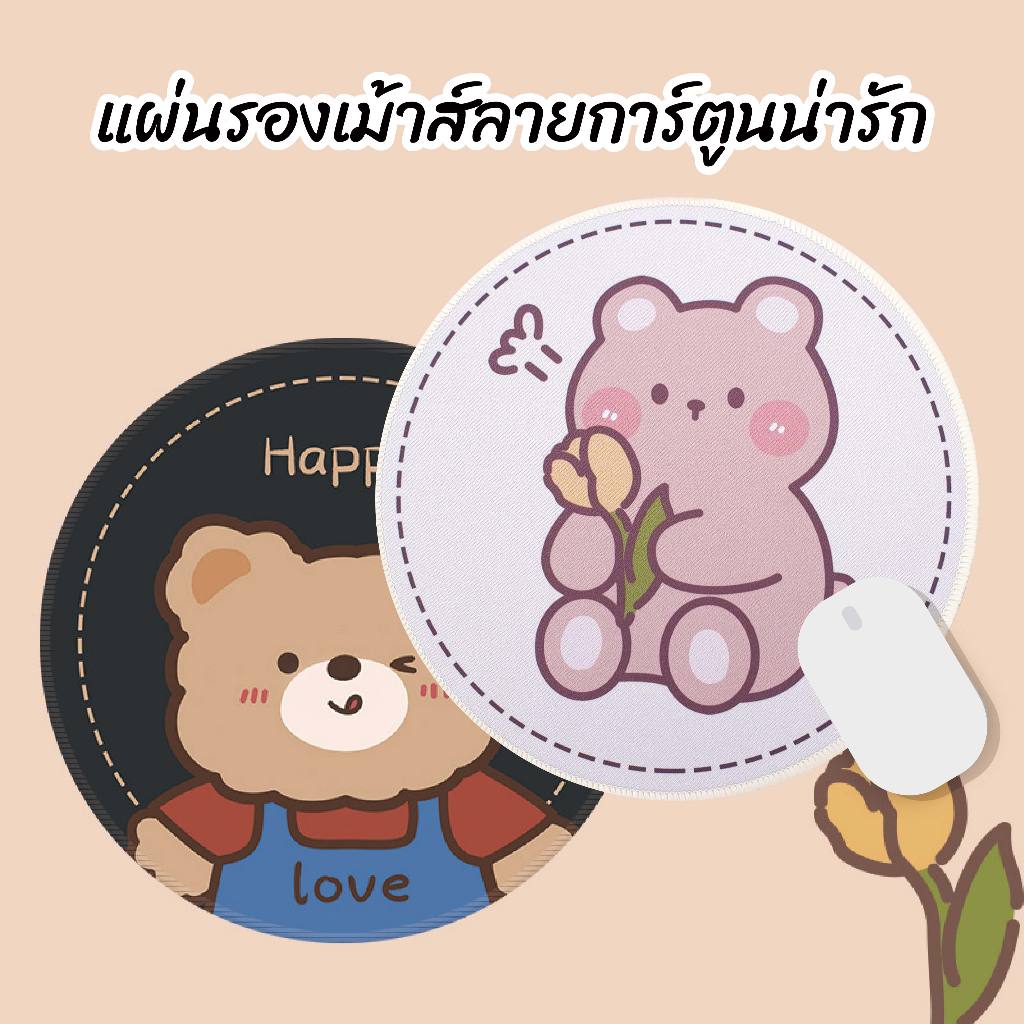 [พร้อมส่ง] แผ่นรองเมาส์ทรงวงกลม ลายการ์ตูนน่ารัก งานเย็บขอบ ขนาด 24 x 24 ซม. (หนา 3 มม.) Biangels