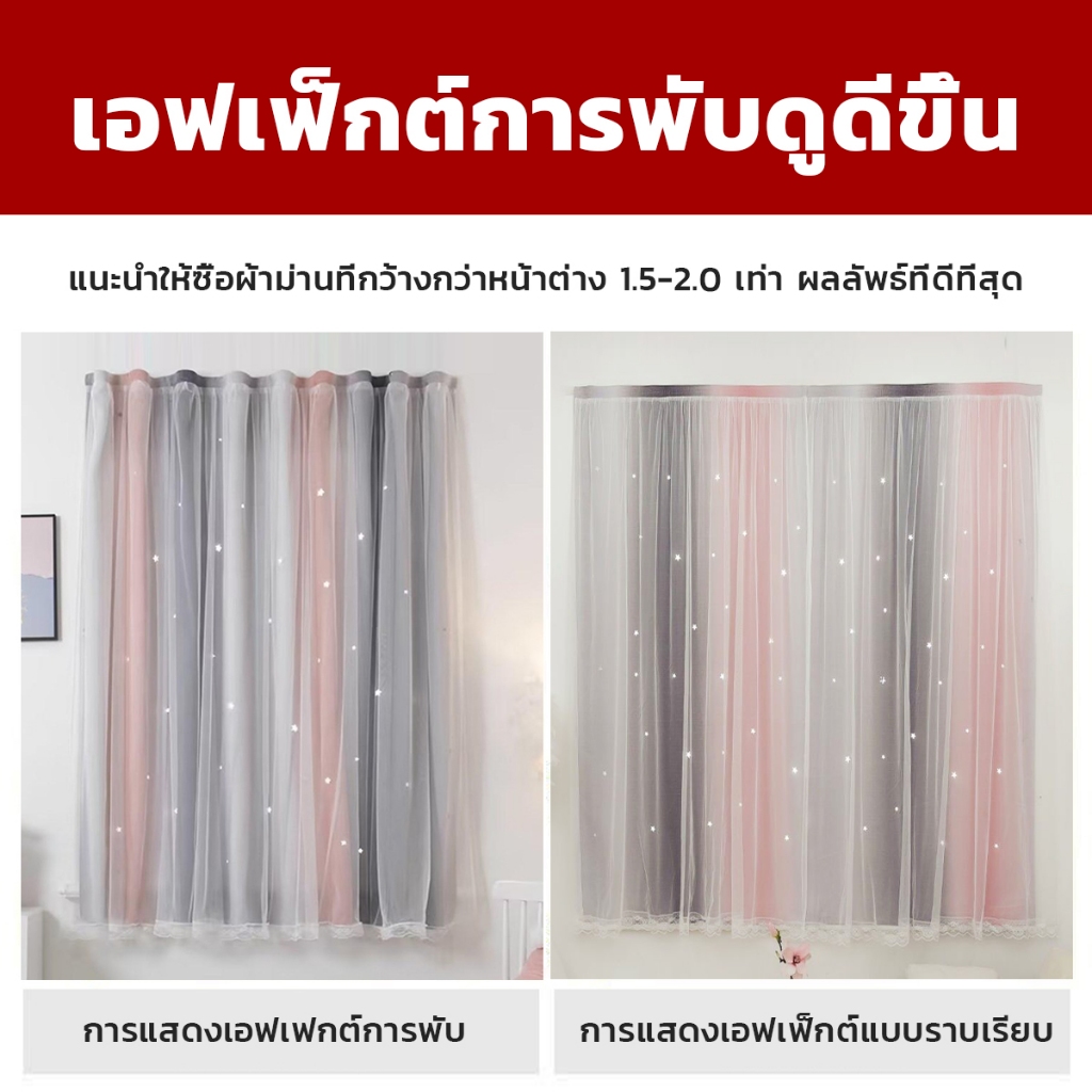 Nest ผ้าม่าน ผ้าม่าน