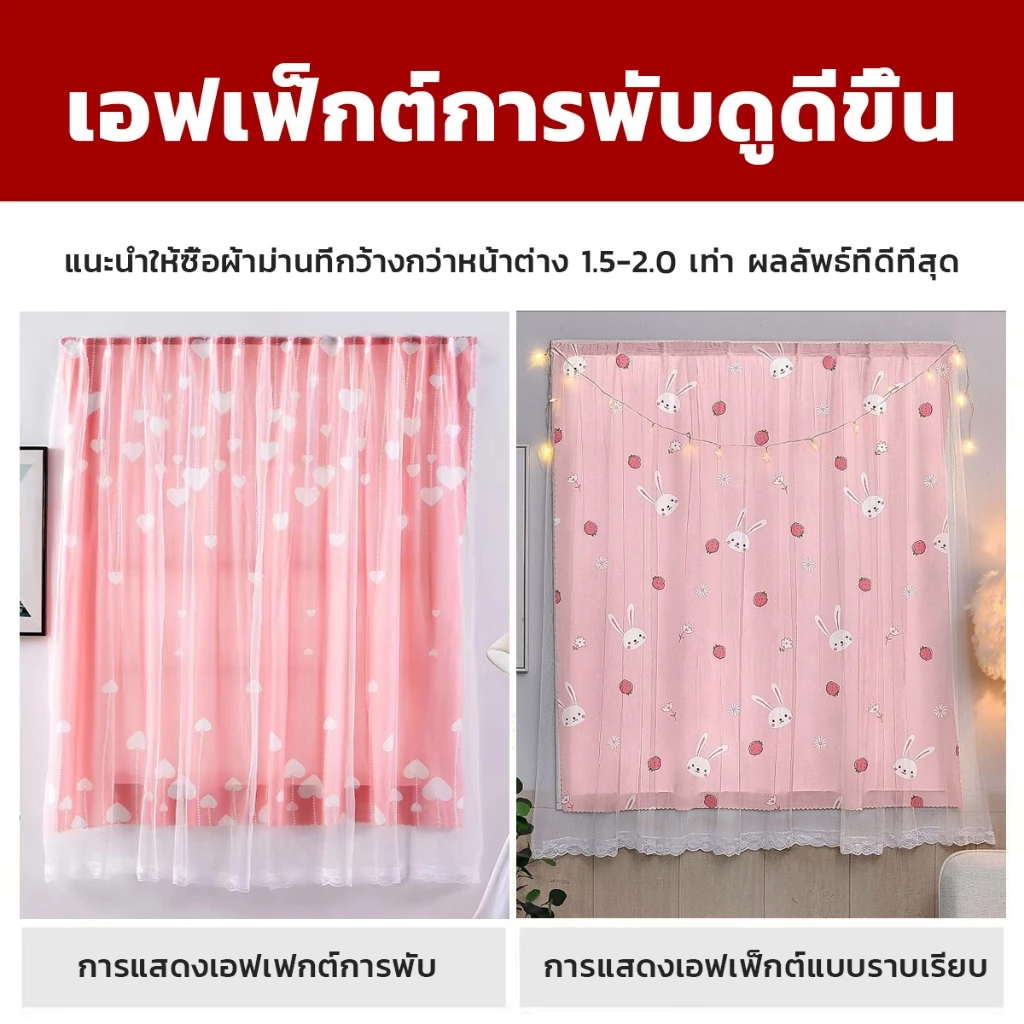 Nest ม่าน ผ้าม่านตีนตุ๊กแก ผ้ากั้นห้อง ลายการ์ตูน สไตล์มินิมอล ไม่ต้องเจาะผนัง thumbnail 10