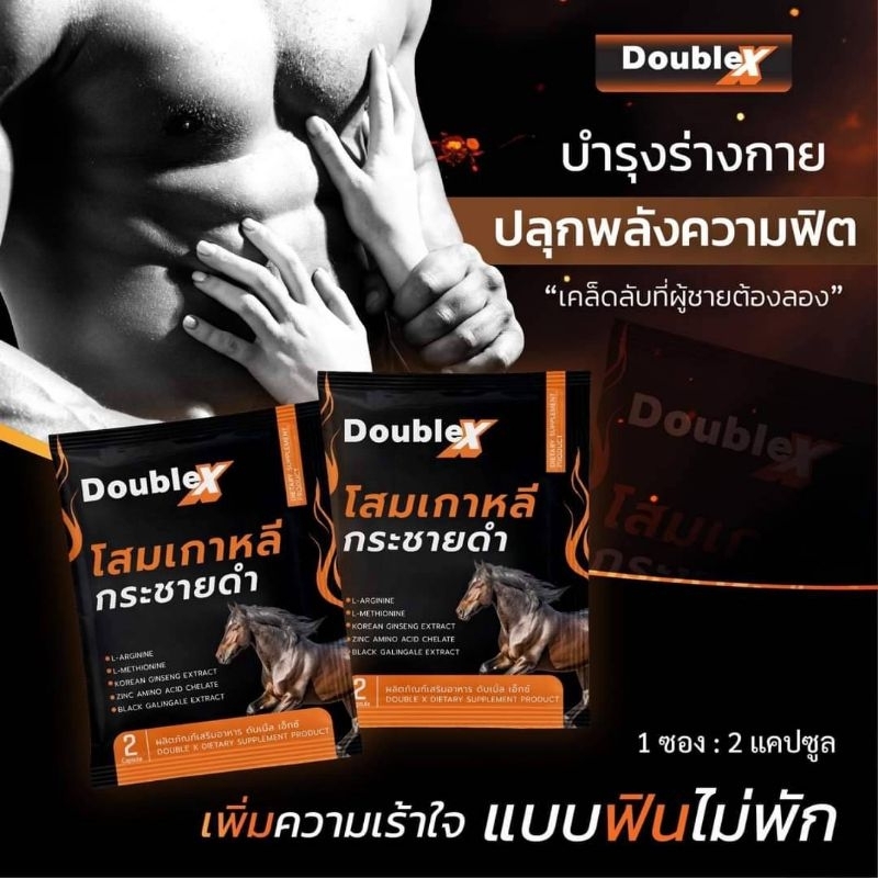 กูดอ แบลัน อาหารเสริมสำหรับท่านชาย แข็ง ใหญ่ อึด ทน