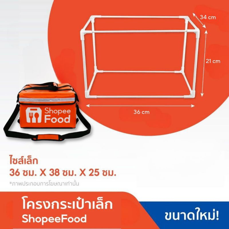 โครงกระเป๋าดันทรงค่ายสีส้มshopปี้