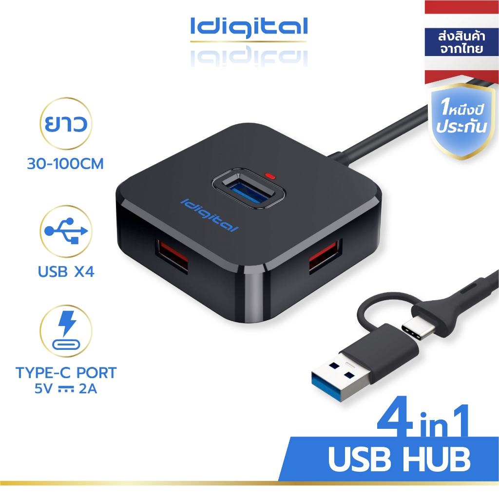 ส่งจาก กทม Idigital USB HUB, USB3.0*1, USB 2.0*3, พร้อมพอร์ตจ่ายไฟ Type-C รองรับฮาร์ดไดรฟ์ภายนอกสูงสุดถึง 18TB