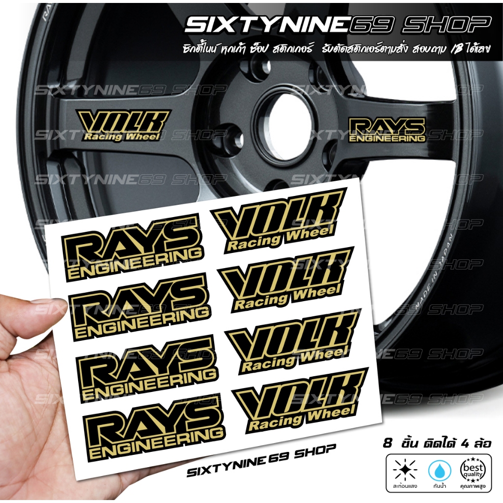TE37 SL สติกเกอร์ล้อ RAYS  VOLK สติกเกอร์ติดล้อ TE37 สีทอง