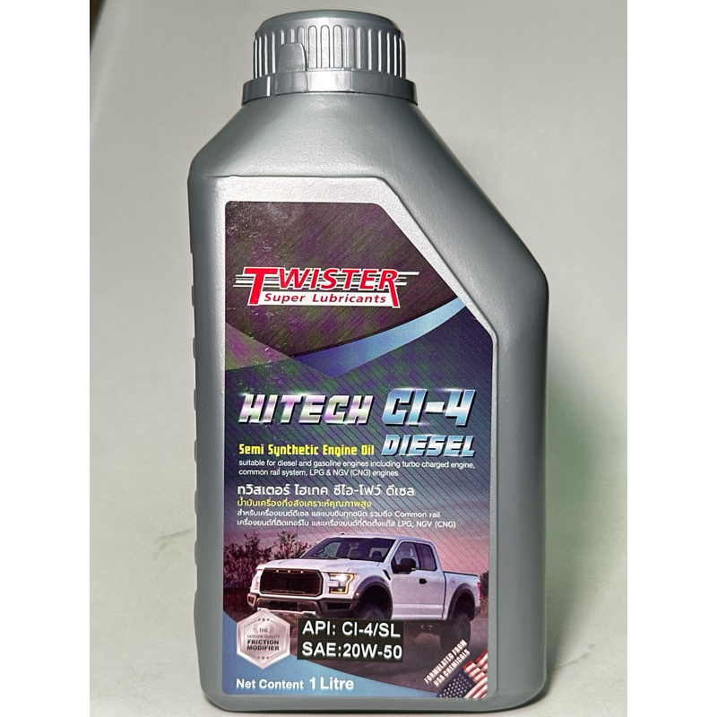 น้ำมันเครื่องดีเซล TWISTER HITECH CI-4 20W50 DIESEL ทนอุณหภูมิสูง ขนาด1ลิตร