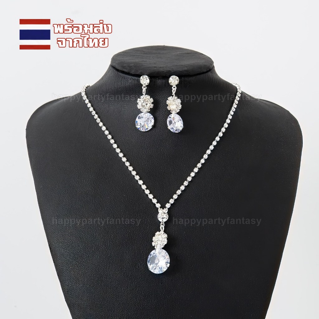 เครื่องประดับเพชร สร้อยเพชร สร้อยเจ้าสาว ต่างหูเจ้าหญิง ตุ้มหู พร้อมส่ง