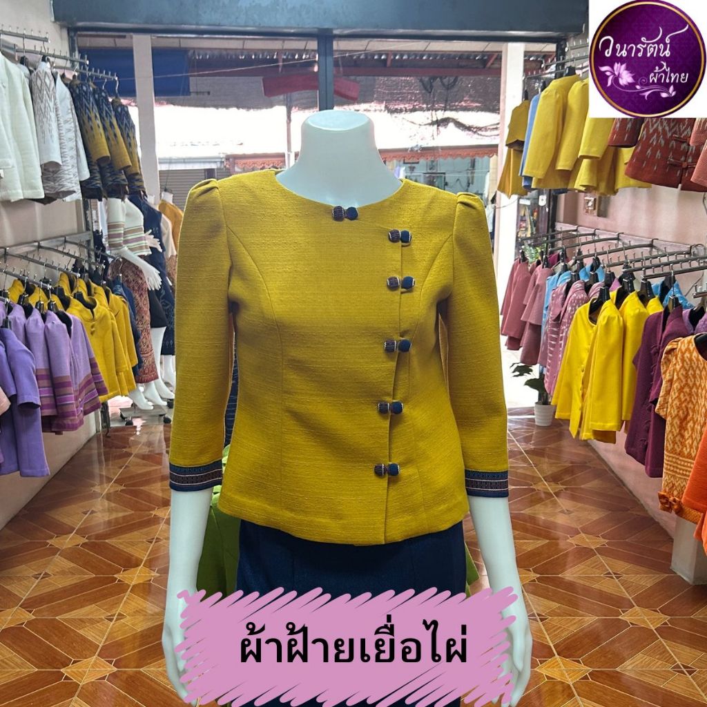 วนารัตน์ผ้าไทย เสื้อผู้หญิง ผ้าฝ้าย ทรงป้าย แขนสามส่วน อัดผ้ากาว - รูปที่ 5