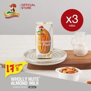 (แพ็ค3)โฮลี่ นัทส์ นมอัลมอนด์ ขนาด 180ml x 3 กล่อง (Almond Milk Wholly Nuts Brand)