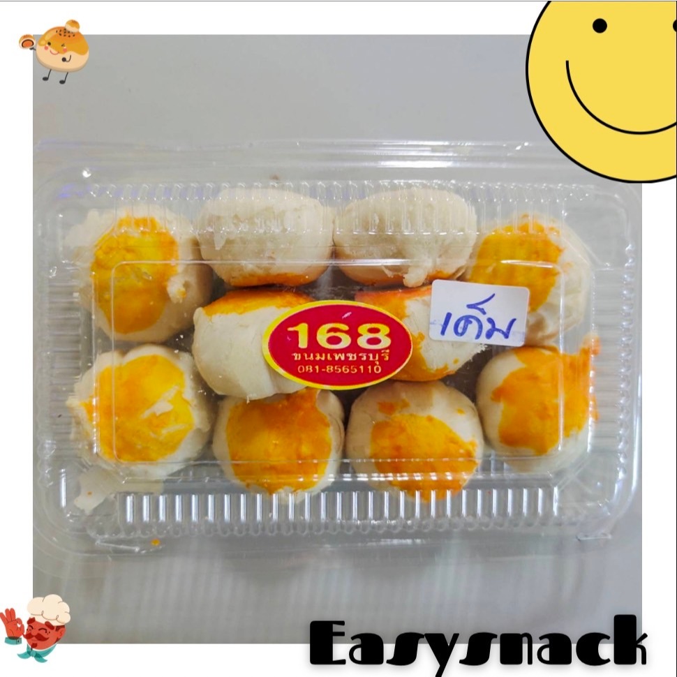ขนมเปี๊ยะ ไส้ถั่ว หอม อร่อย 10 ลูก/กล่อง (พร้อมส่ง)