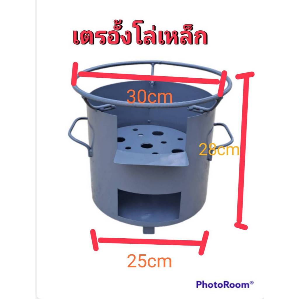 เตาอั้งโล่เหล็ก T-ONE ขนาด 30x25x28 cm.เตาอเนกประสงค์ ประหยัดถ่าน สะดวกพร้อมใช้งาน