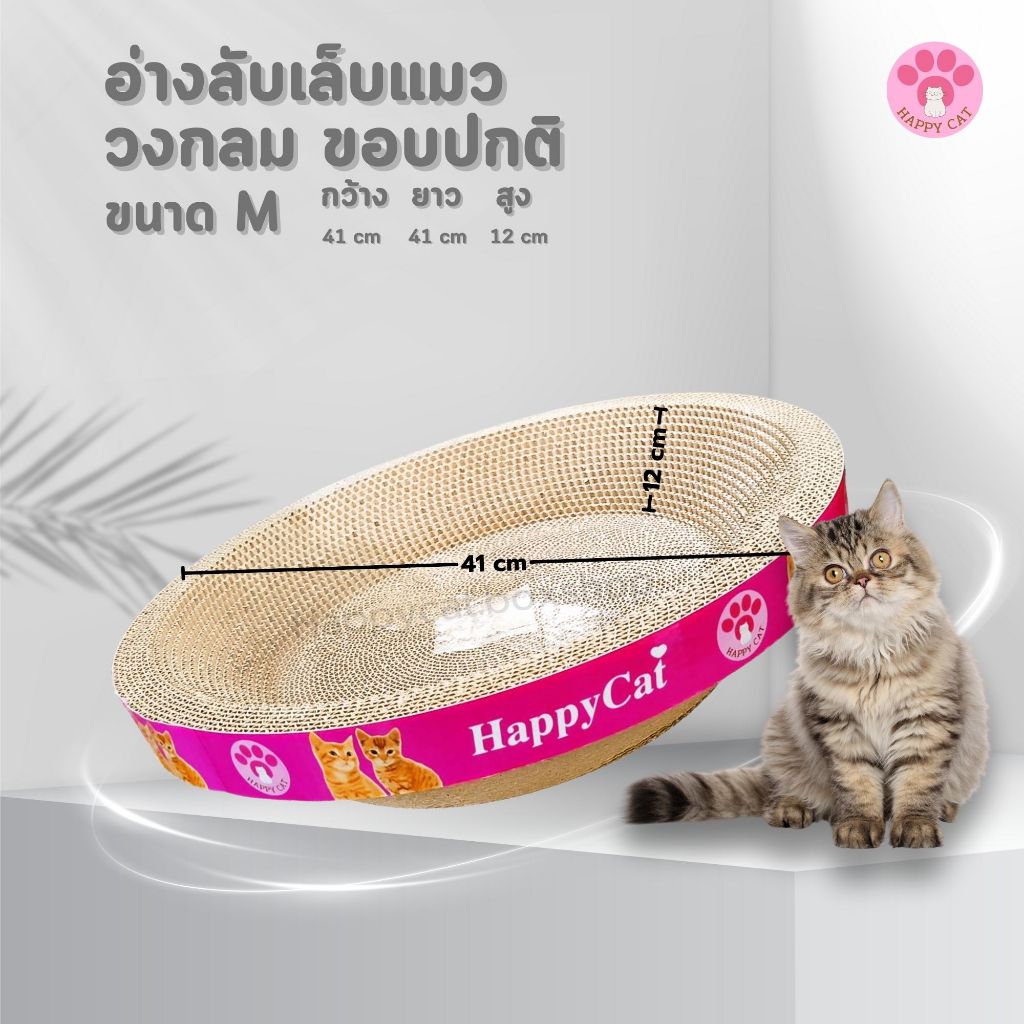 พร้อมส่ง ที่ฝนเล็บแมว Size M งานไทย งานหนา คุณภาพดี  ที่ลับเล็บแมว Cat scratcher ฟรี! แคทนิป
