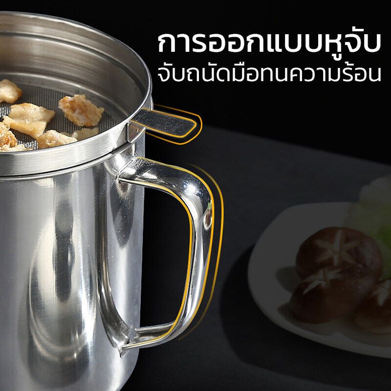 HOMEC ที่กรองน้ำมัน ถ้วยกรองน้ำมัน oil filter pot พร้อมฝาปิด วัสดุสแตนเลสอย่างดี สำหรับกรองน้ำมัน - รูปที่ 3