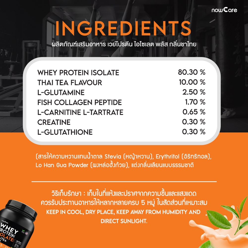 ✅ส่งฟรี✅(ซื้อคู่=1600) Whey Protein Thaitea 800g | เวย์โปรตีน เพิ่มความแข็งแรงของกล้ามเนื้อ สารอาหารทดแทน - รูปที่ 3