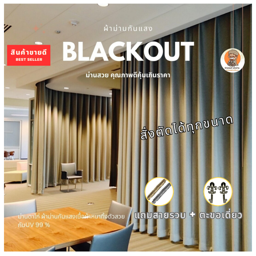 แนะนำ ผ้าม่าน ผ้าม่านสีเทา ใส่ประตูหน้าต่าง กั้นแอร์กันแสงแดดได้ดี ม่านหน้าต่าง blackout98% ราคาพิเศษ มีเก็บเงินปลายทาง