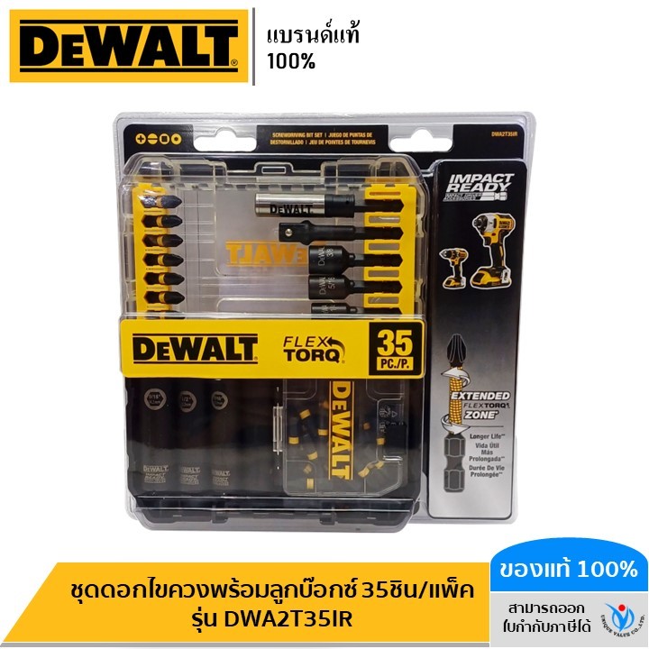 DEWALT รุ่น DWA2T35IR ชุดดอกไขควงพร้อมลูกบ๊อกซ์ 35ชิ้น/แพ็ค