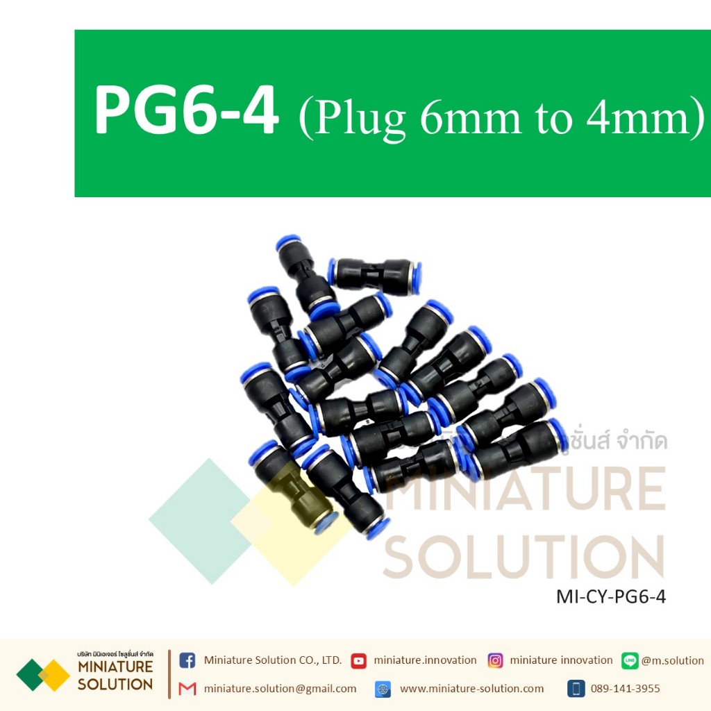 ข้อต่อลม,ข้อต่อตรงลดขนาด PG6-4 สายลมสำหรับสายลม pu ข้อลดข้อต่อลม (PG6-4 plug 6mm to 4mm)
