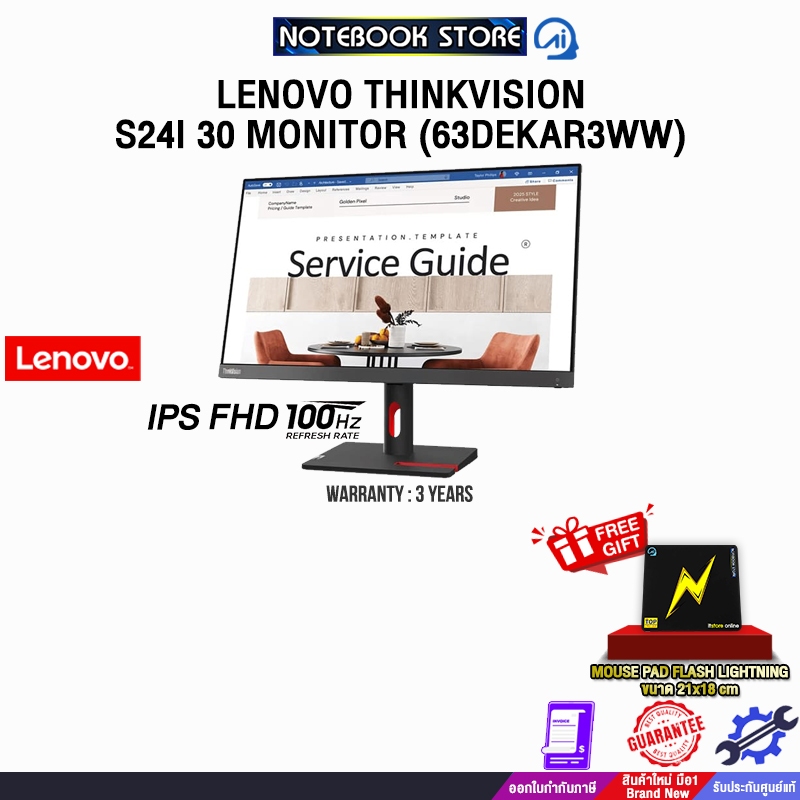 LENOVO THINKVISION S24i 30 MONITOR (63DEKAR3WW)(IPS FHD/100Hz)/ประกัน3 YEARS