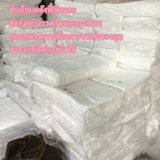 ผ้าเช็ดตัว เกรดโรงแรม ขั้นสูง Cotton 100% ราคาส่ง วัสดุหนาและนุ่ม ขนาด 27x54 นิ้ว (14ปอนด์) ขนาด 30x60 นิ้ว (16ปอนด์)