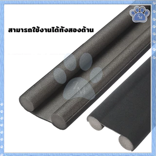 ที่กั้นประตู ที่กั้นประตูกันฝุ่น ตัดง่าย ใช้งานสะดวก เพียงสอดใต้ประตู สามารถป้องกันเสียงและการไหลรั่วของแอร์