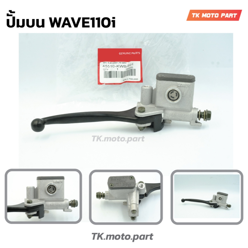 ปั้มบนนิชิน HONDA W110i  เวฟ110i