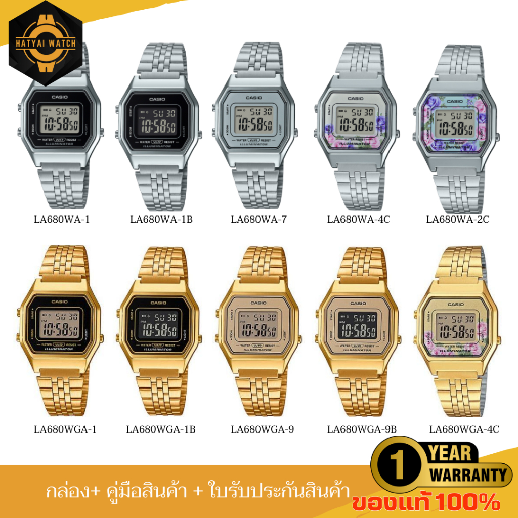 นาฬิกาCasio รุ่น LA680WGA/LA680WA/LA680WEGL/LA680WEL นาฬิกาดิจิตอล วินเทจ รับประกัน 1 ปี