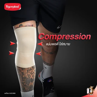 Tigerplast อุปกรณ์พยุงเข่า Knee Comfort Support กล่อง1ชิ้น