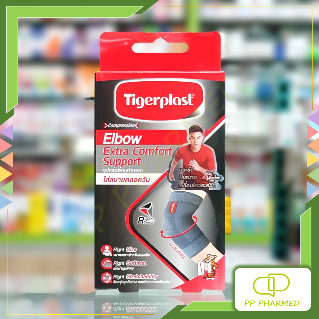 Tigerplast อุปกรณ์พยุงข้อศอก Elbow Extra Comfort Support กล่อง1ชิ้น