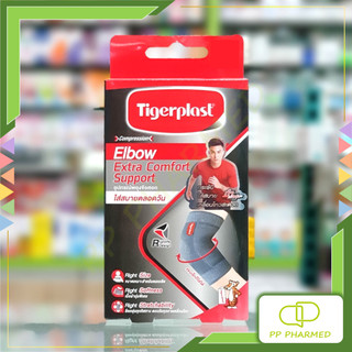 Tigerplast อุปกรณ์พยุงข้อศอก Elbow Extra Comfort Support กล่อง1ชิ้น