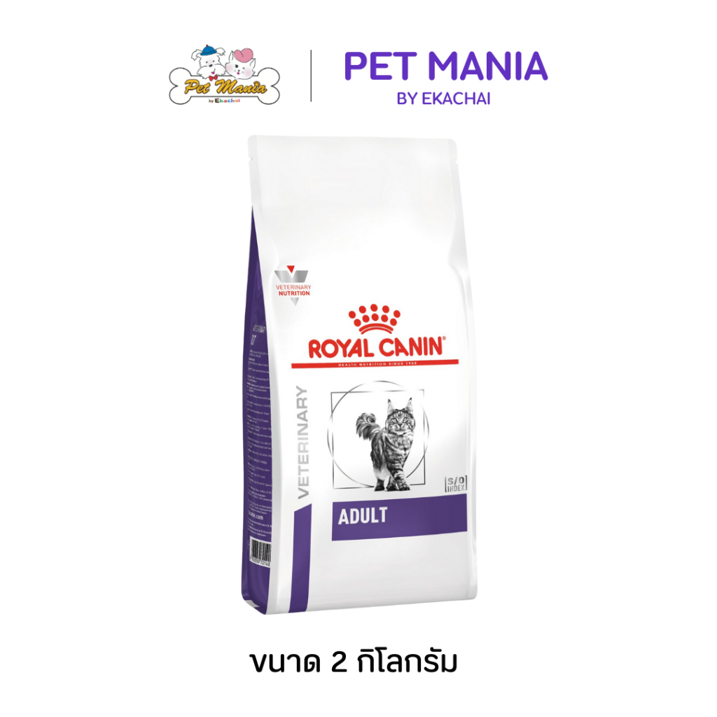 Royal Canin Cat Adult อาหารเม็ดแมว สำหรับแมวโตเต็มวัย ขนาด 2 kg