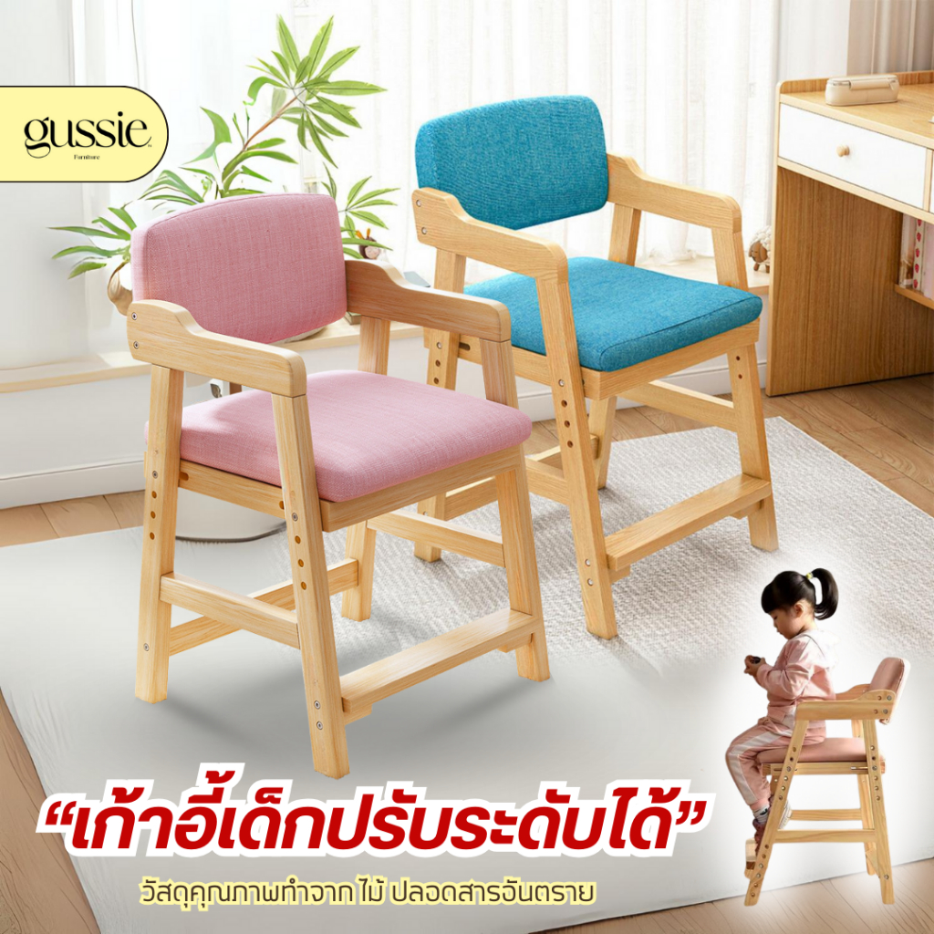 เก้าอี้เด็ก ทานอาหารสำหรับเด็ก คุณภาพสูง ปลอดสารพิษ