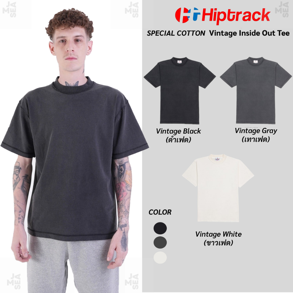 Hiptrack™ Special Cotton โชว์ตะเข็บ