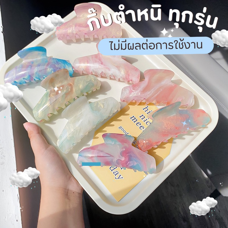 กิ๊บตำหนิทุกรุ่น🎀 ไม่มีผลต่อการใช้งาน
