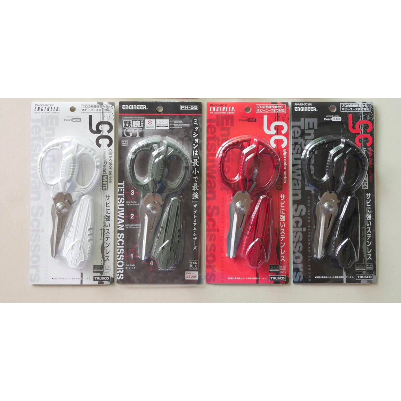 กรรไกร Engineer PH-55