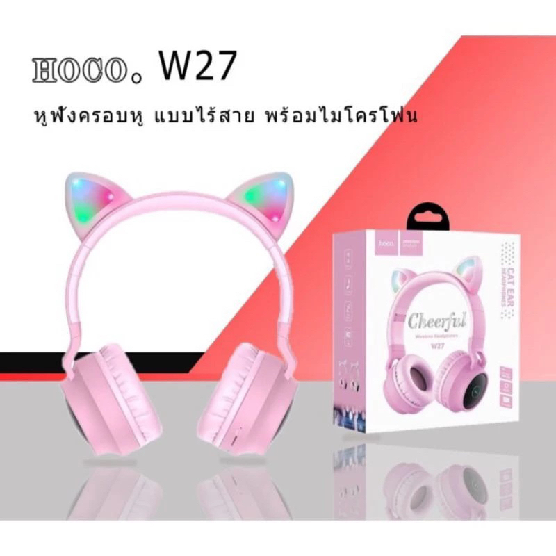 Hoco W27 ของแท้ 100% Cat Ear หูฟังครอบหู แบบบลูทูธไร้สาย พร้อมไมโครโฟน Bluetooth V.5.0แท้100%