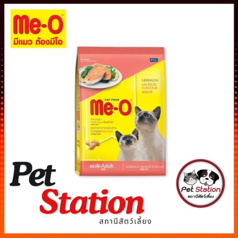 มีโอ 7กิโล me-o อาหารแมว