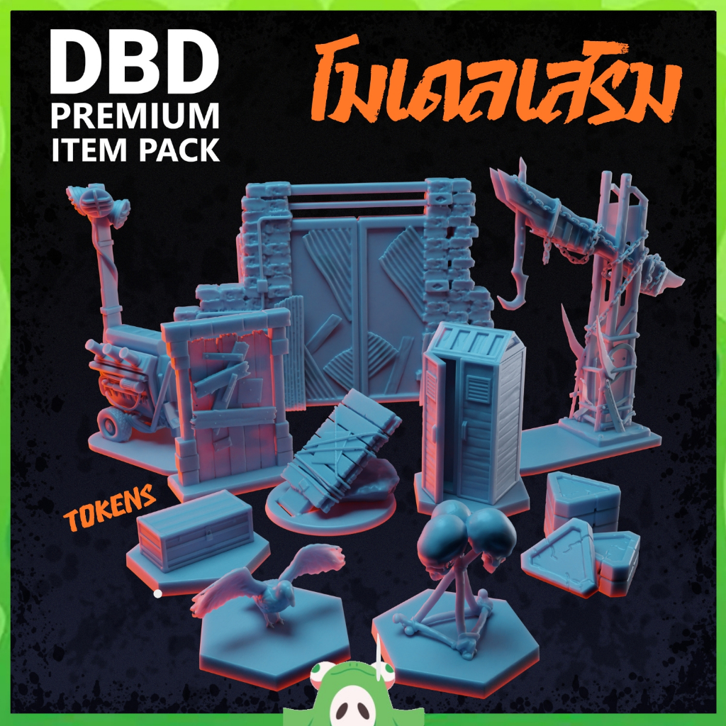 โมเดลเสริม Dead By Daylight (Item Pack for Board game)