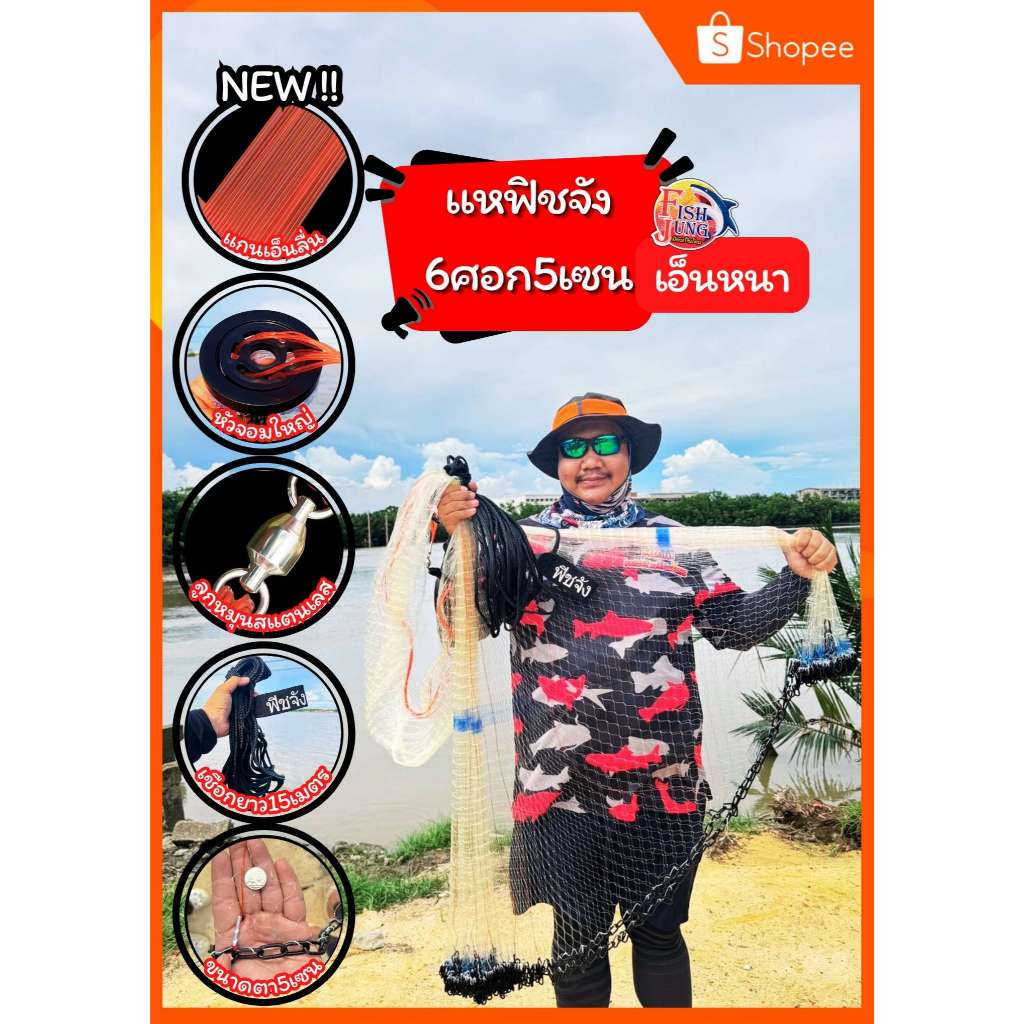 แหฝรั่ง 2025 ขนาด6ศอก5เซน เอ็นหนา เพลาโซ่ดำแบบยาว ไม่มีจาน