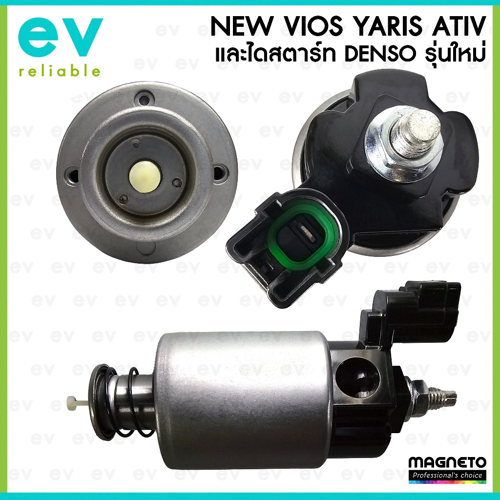 โอโตเมติกสตาร์ท TOYOTA NEW VIOS YARIS ATIV ตรงรุ่น DENSO หลักเดี่ยว แบรนด์ MAGNETO แท้ ออโตเมติกสตาร์ท ยาริส เอทีฟ
