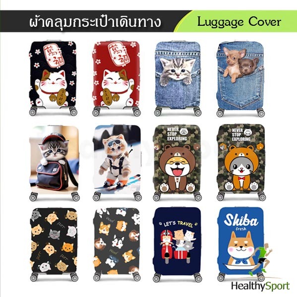 ผ้าคลุมกระเป๋าเดินทางผ้ายืดลาย Cat & Dog