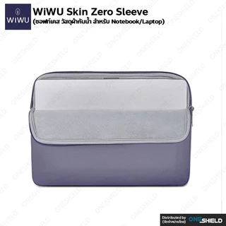 WiWU Skin Zero Sleeve [ซอฟท์เคส วัสดุผ้ากันน้ำ สำหรับ Notebook/Laptop] [ของแท้ พร้องส่ง]