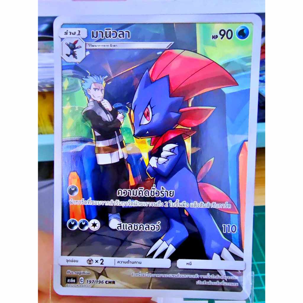มานิวลา CHR AS6a 197/196 น้ำ ศึกตำนาน การ์ดโปเกมอน ภาษาไทย Pokemon Card Thai Thailand ของแท้