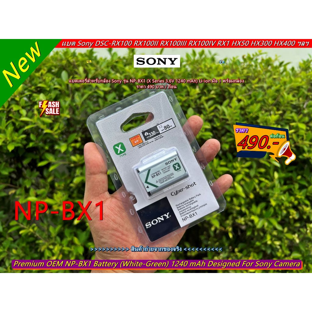 SONY NP-BX1 แบตเตอรี่กล้อง Sony RX100 RX100 II RX100 III RX100 IV RX100 V RX100 VI RX100 VII HX300 H