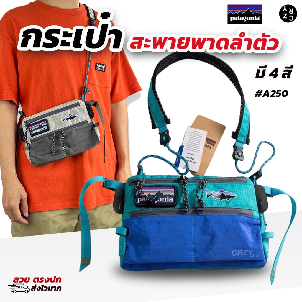 CRZY.BKK • A250 กระเป๋าสะพายข้าง PTG ช่องเยอะ มีที่ห้อยของ กระเป๋าสะพายไหล่ชาย