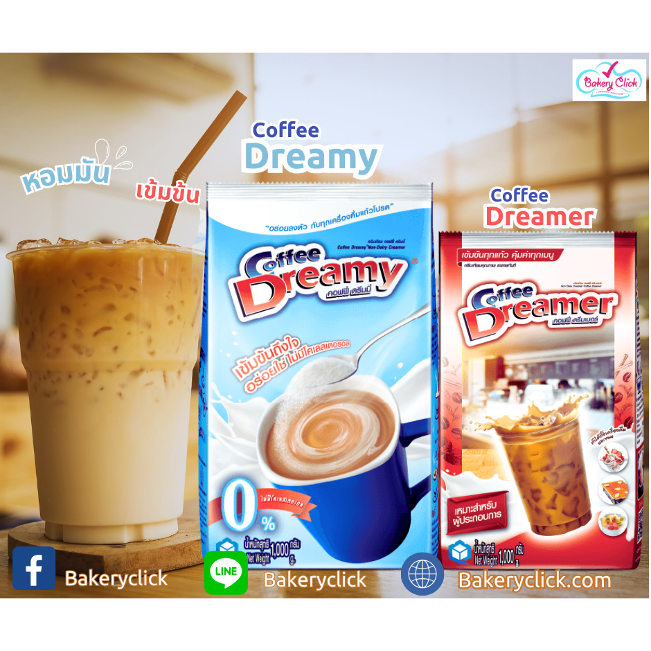 ครีมเทียม คอฟฟี่ ดรีมเมอร์ coffee Dreamer ถุงฟ้าและถุงแดง