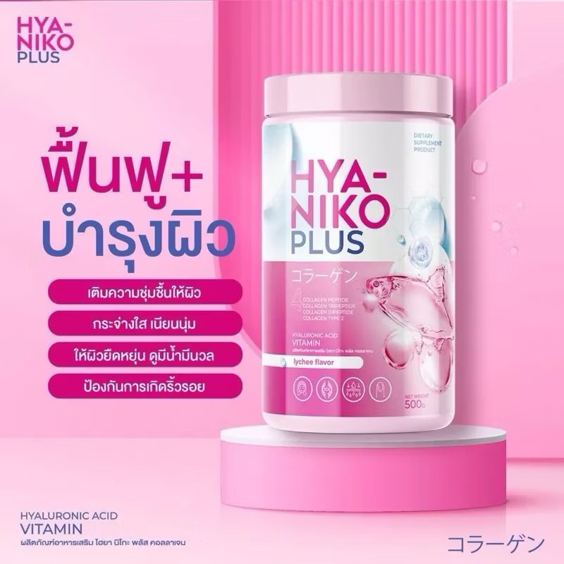 โละๆๆ เทเทราคาโคตรพิเศษไฮยาลูลอนแบบชงดื่ม