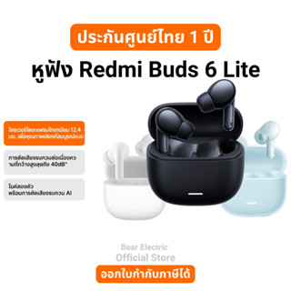 หูฟัง redmi buds 6 Lite ใหม่ ไมโครโฟน 2 ตัว ตัดเสียงรบกวนด้ว…